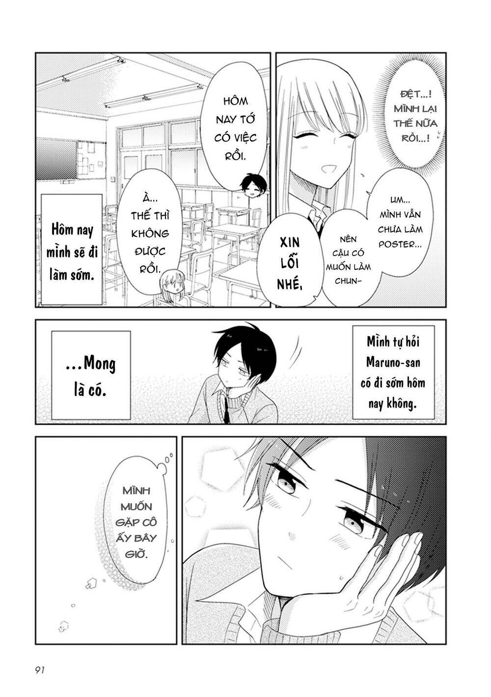 Wotaku Girl And High School Boy: Chapter 23
