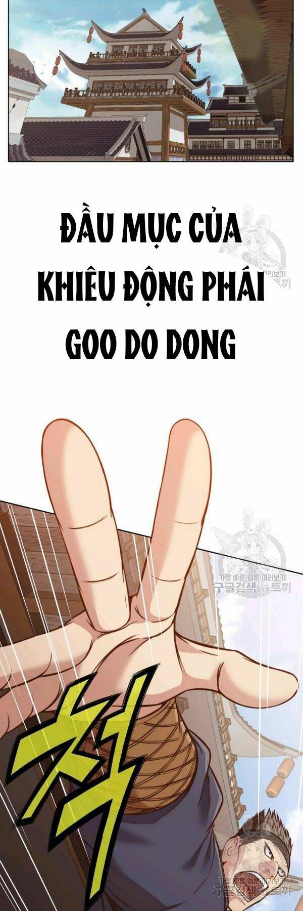 Thiên Võ Chiến Thần: Chapter 43