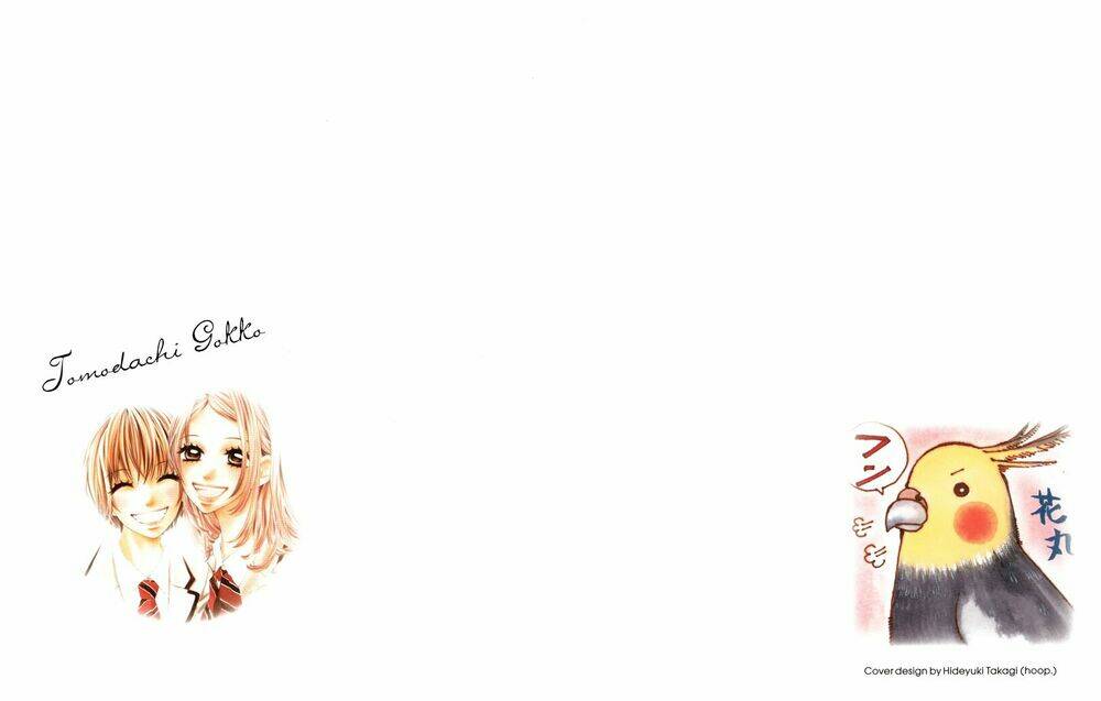 Tomodachi Gokko: Chapter 1