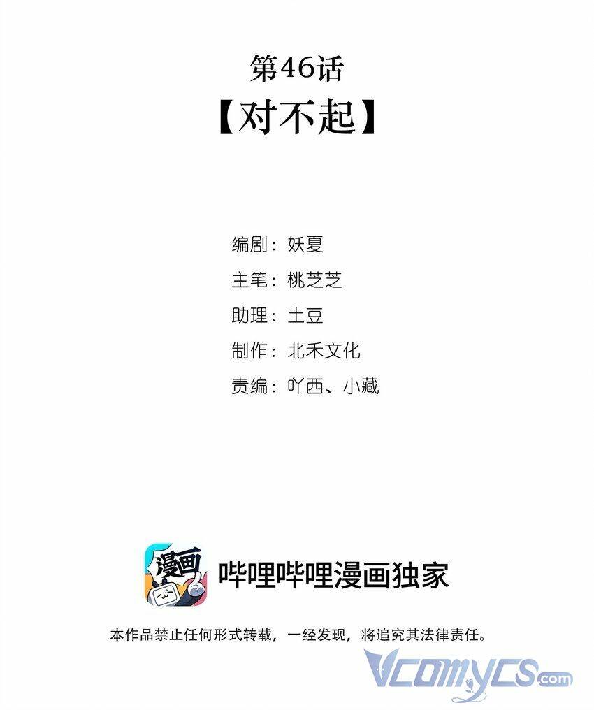 Khi Cô Gái Nhìn Thấy Thời Gian: Chapter 46