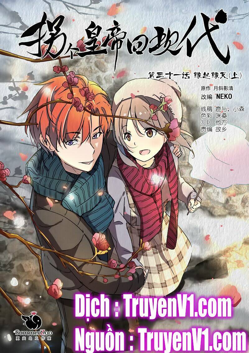 Bắt Cóc Hoàng Đế Về Hiện Đại: Chapter 79