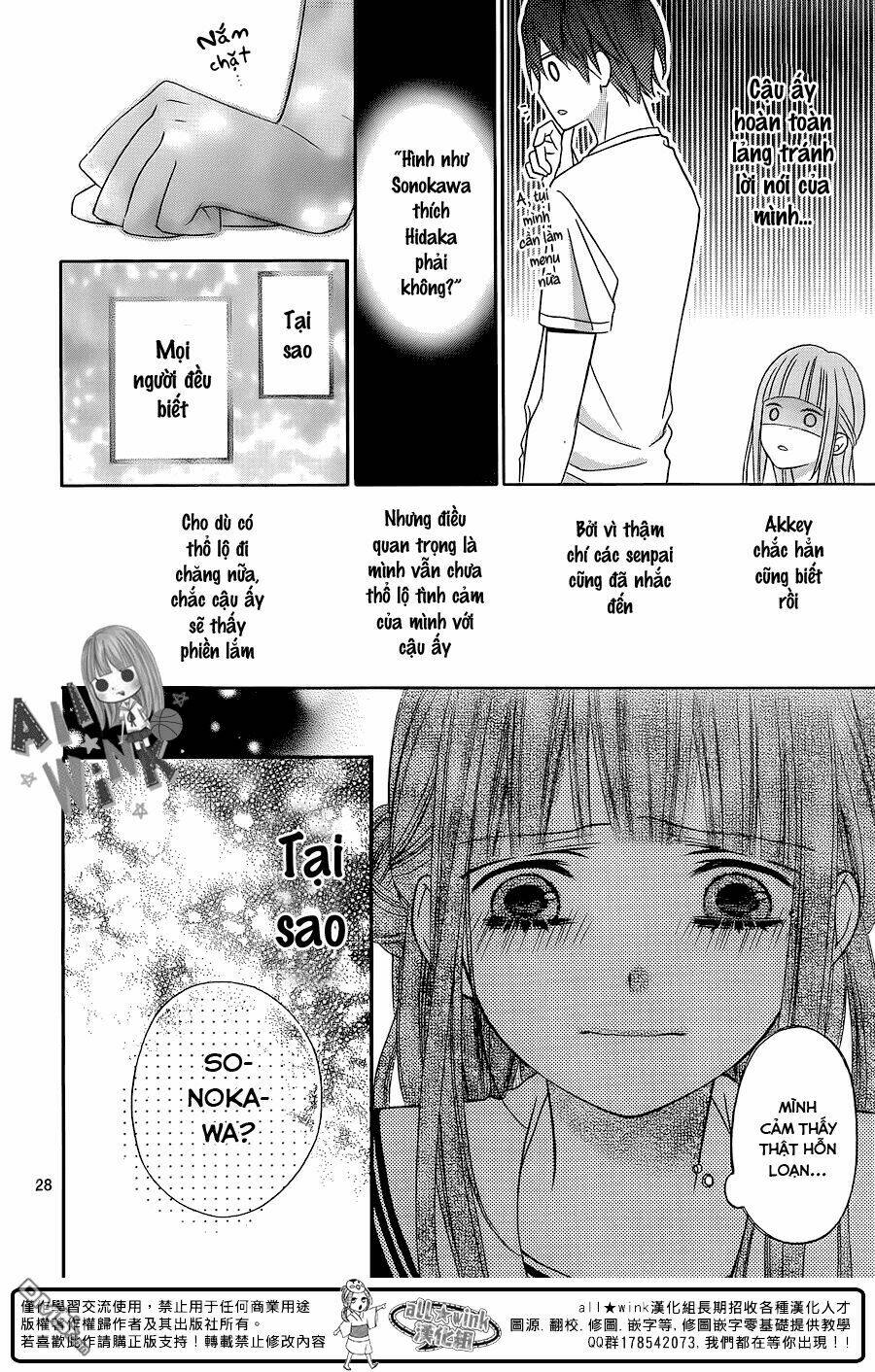 Tsubasa To Hotaru: Chapter 13