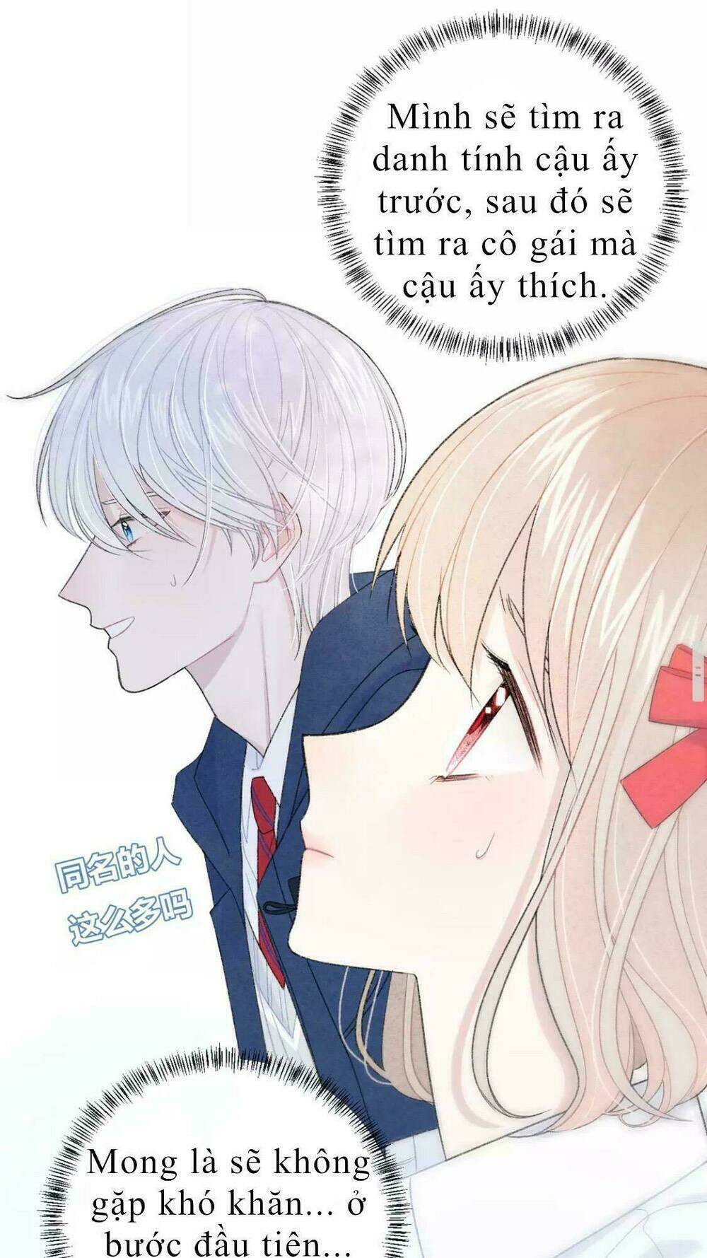 Từ Cái Nhìn Của Em: Chapter 3