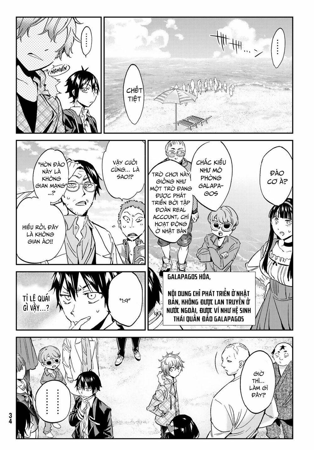 Real Account Ii: Chapter 167