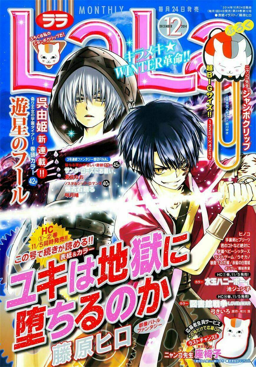 Yuki Wa Jigoku Ni Ochiru No Ka: Chapter 9