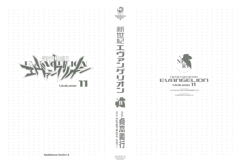 Shin Seiki Evangelion: Chapter 71