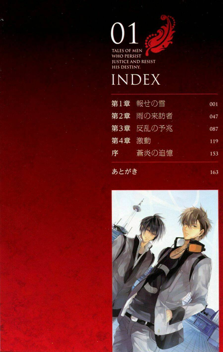 Kamitoki No Regist: Chapter 1