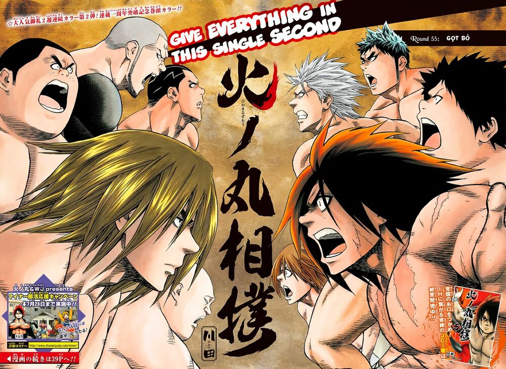 Hinomaru Zumou: Chapter 55