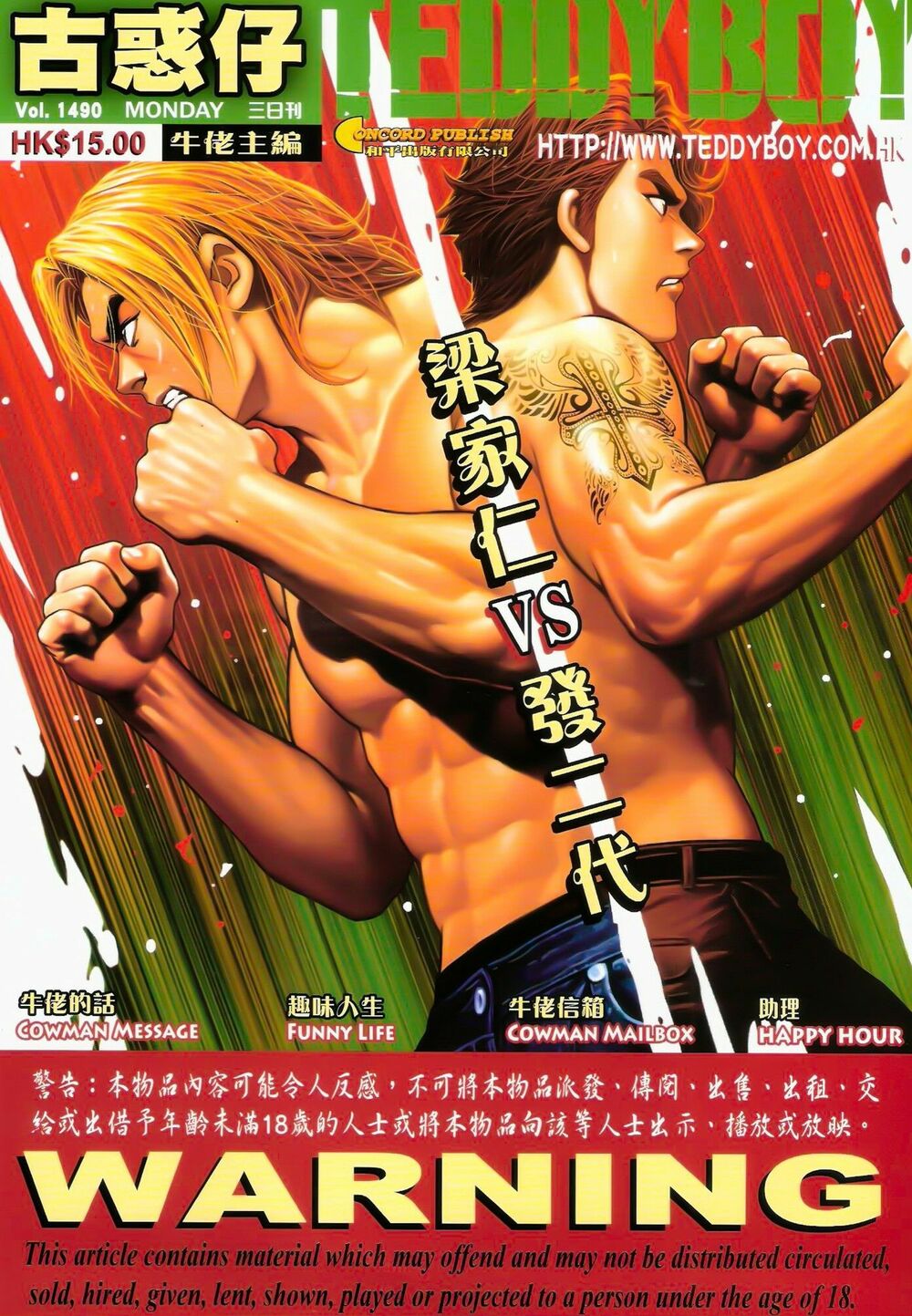 Người Trong Giang Hồ: Chapter 1490: Lương Gia Nhân vs Phát Nhị Đại