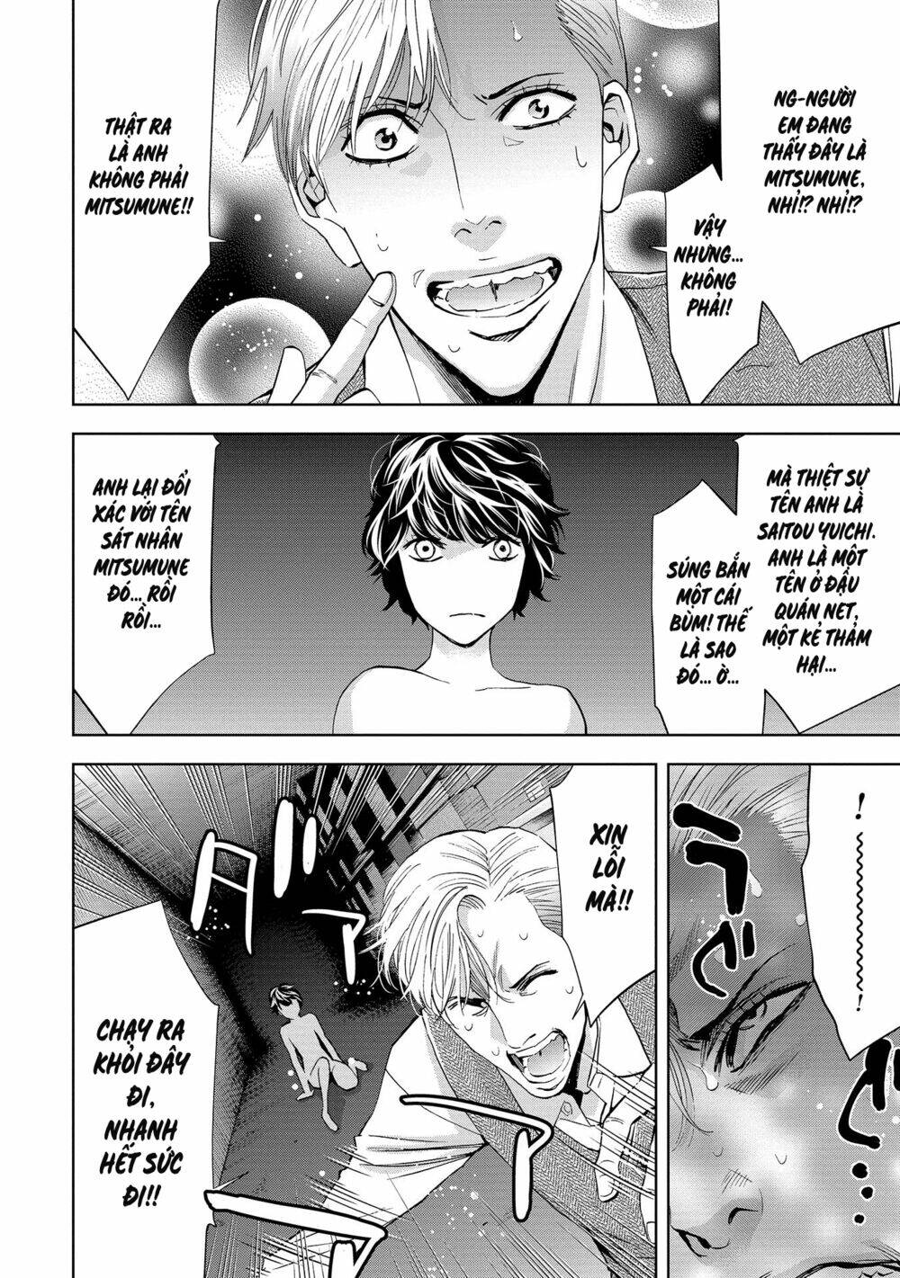 Change The World (Kanzaki Yuuya): Chapter 2