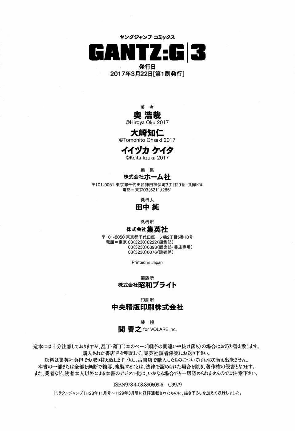 Gantz: G: Chapter 18