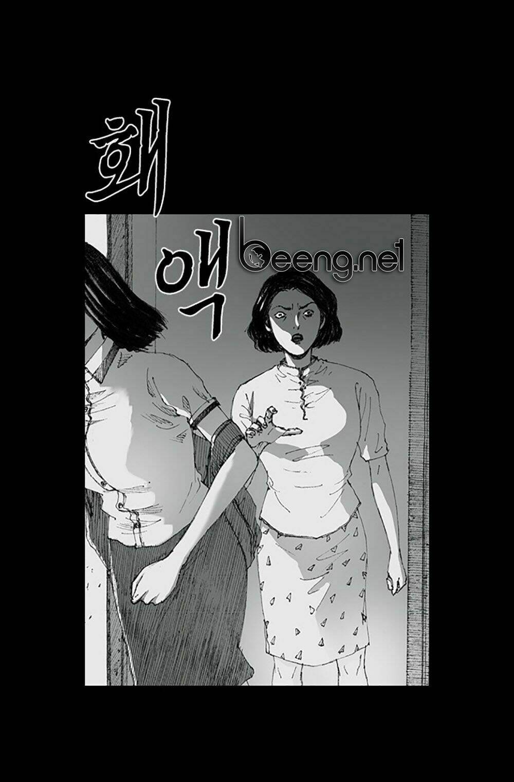 Hiệu Điện Hãi Hùng: Chapter 3