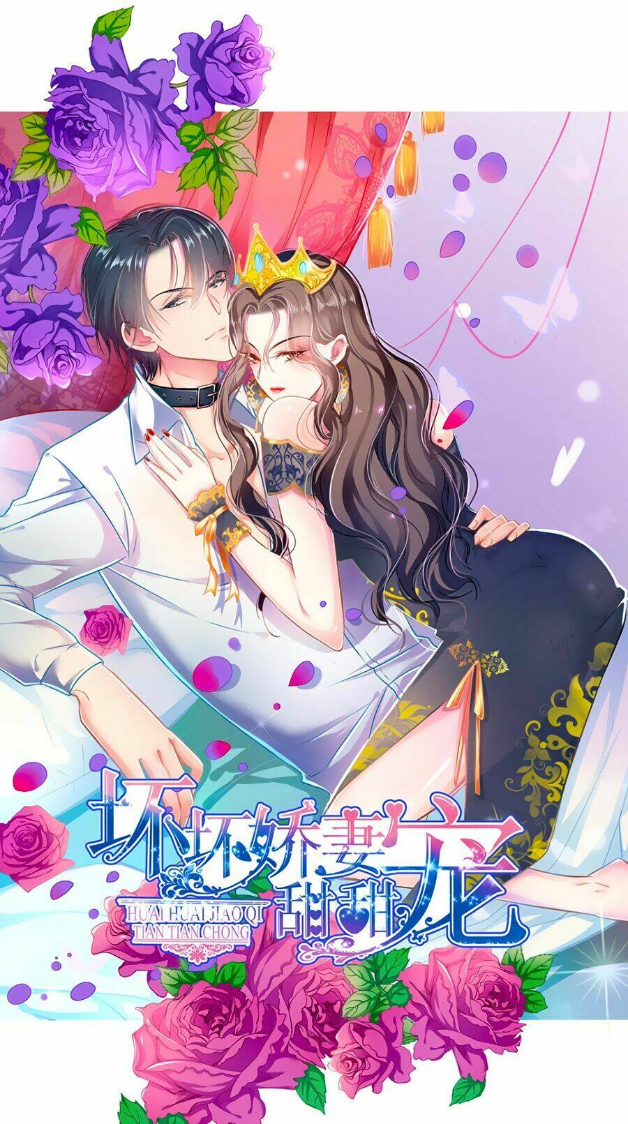 Cưng Chiều Ái Thê Hư Hỏng: Chapter 0