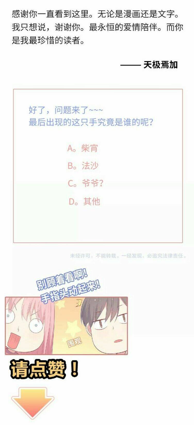 Vương Tử Thành Phố Và Công Chúa Amazon: Chapter 85