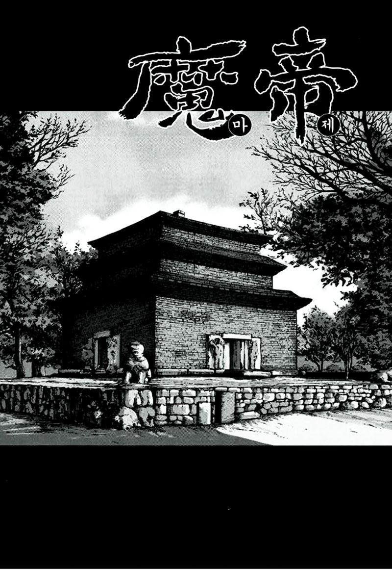 Diêm Đế: Chapter 47.5