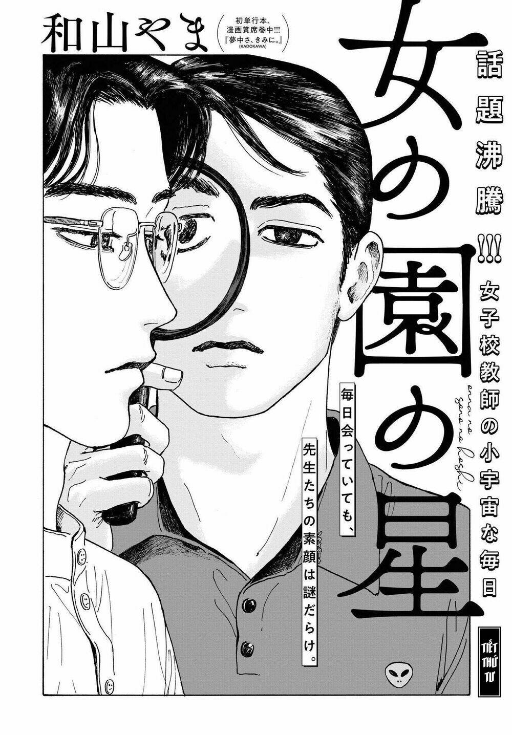 Onna No Sono No Hoshi: Chapter 4