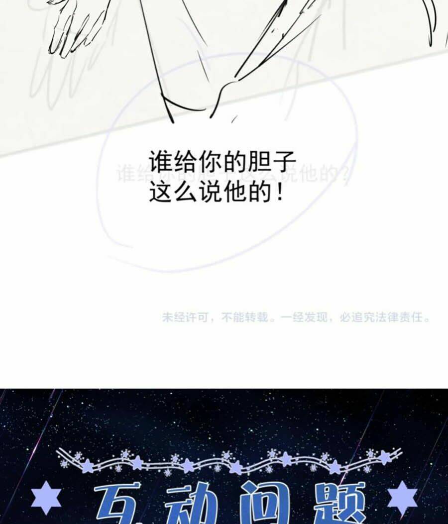 Kiên Quyết Từ Chối Làm Ma Nữ: Chapter 5