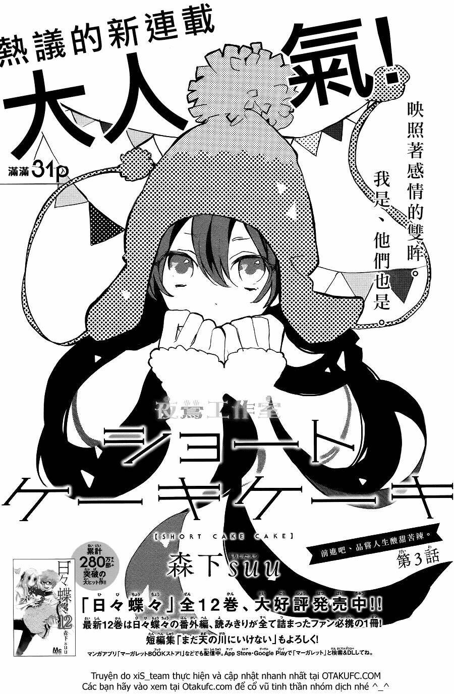 Cảm Xúc Ngọt Ngào: Chapter 3