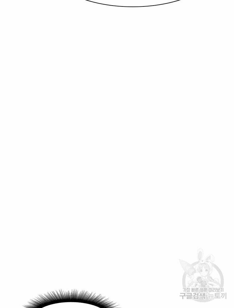 Các Chòm Sao Chỉ Chú Ý Mình Tôi: Chapter 31