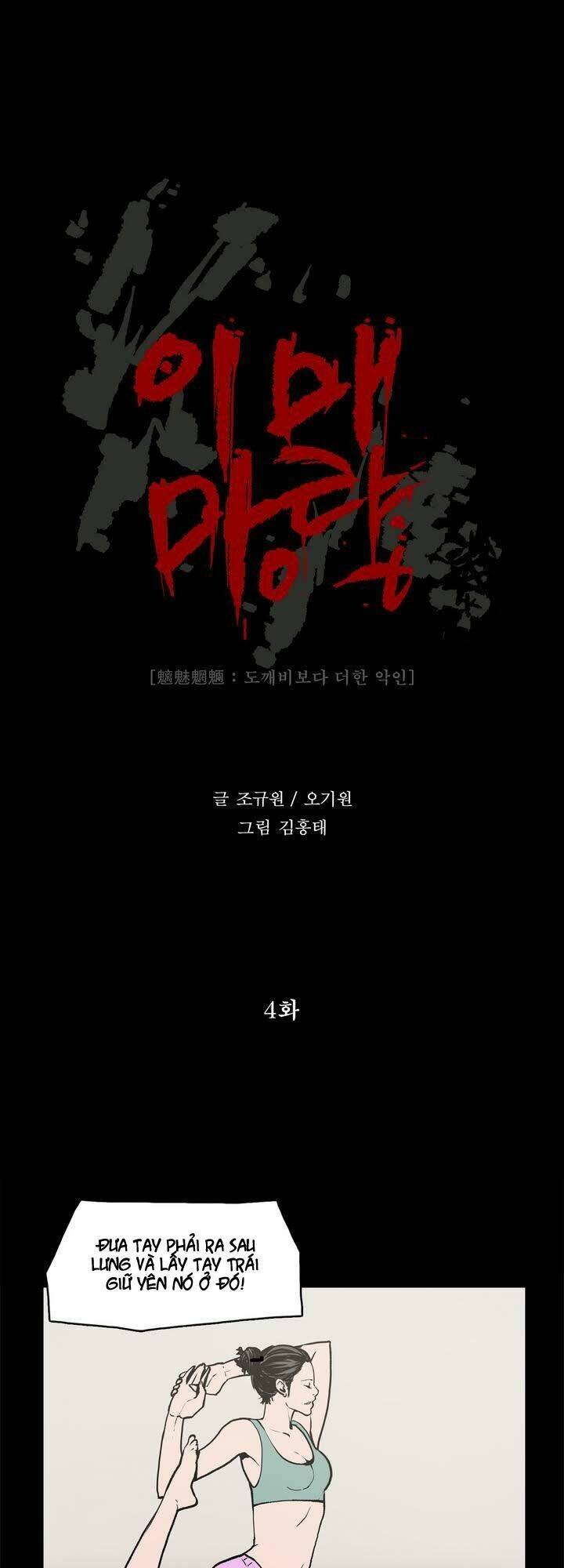 Monster Night: Chapter 4