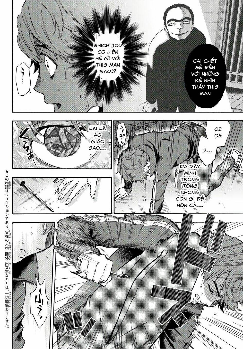 This Man: Sono Kao O Mita Mono Ni Wa Shi O: Chapter 15