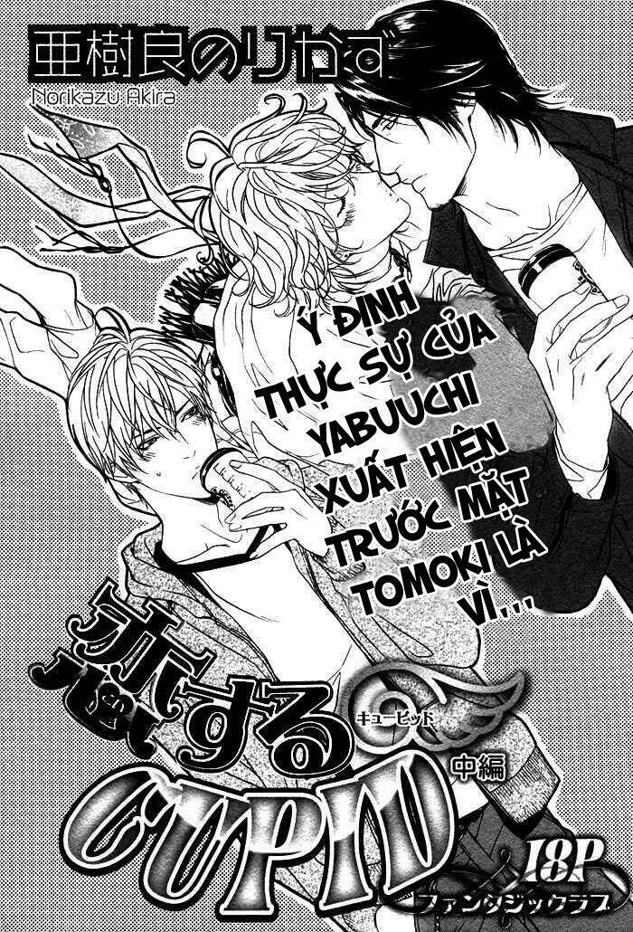 Koisuru Cupid: Chapter 2