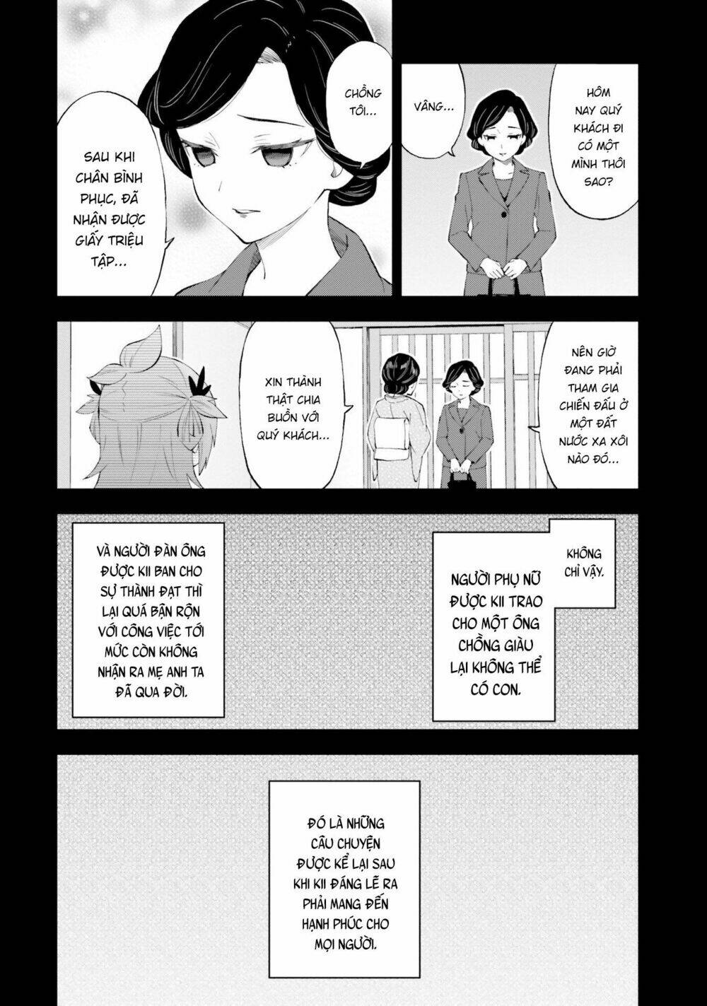 Ayakashiko: Chapter 53