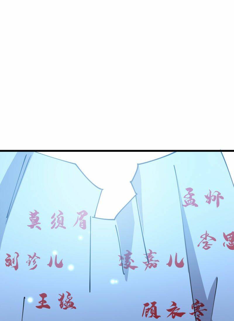 Vạn Giới Tiên Vương: Chapter 78