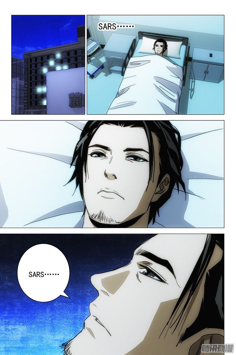 The Lost City: Chapter 114
