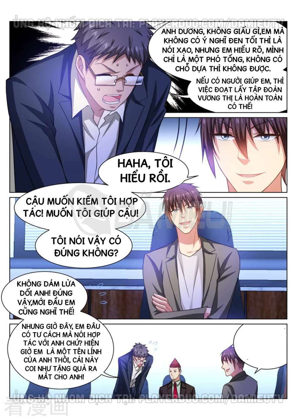 Ngận Thuần Ngận Ái Muội: Chapter 254