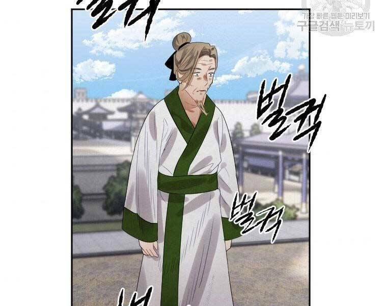 Thời Đại Hoàng Kim Của Thiên Kiếm: Chapter 5