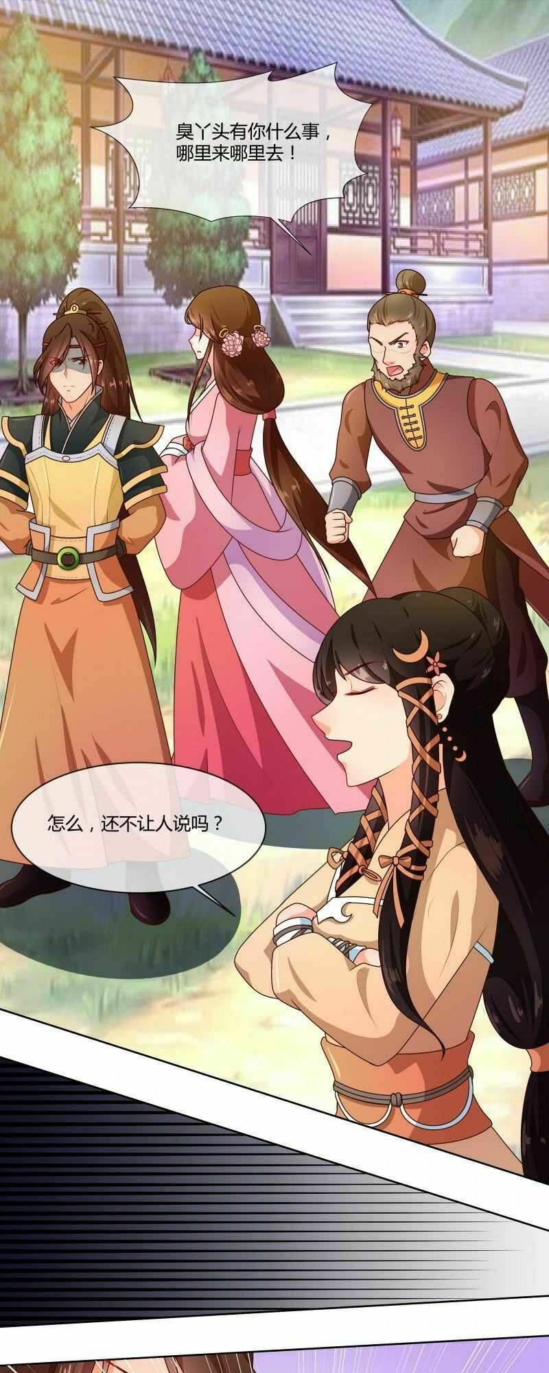 Thiên Tài Tiểu Độc Phi: Chapter 71