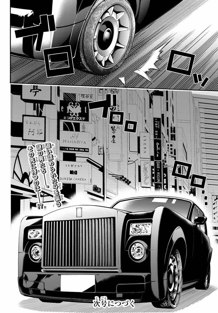 This Man: Sono Kao O Mita Mono Ni Wa Shi O: Chapter 11