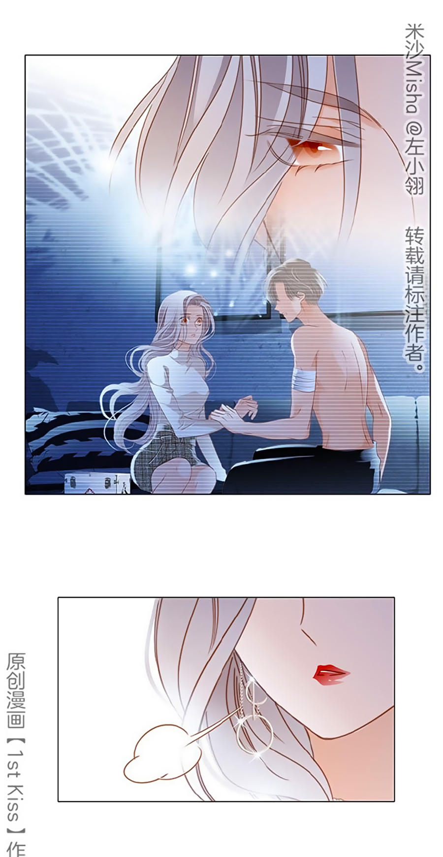 Tình Yêu Và Nhà Sản Xuất: Chapter 14