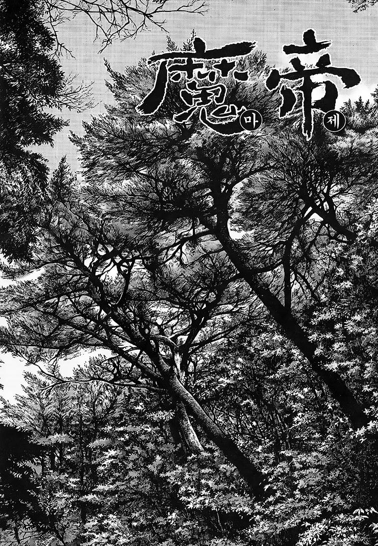 Diêm Đế: Chapter 41.2