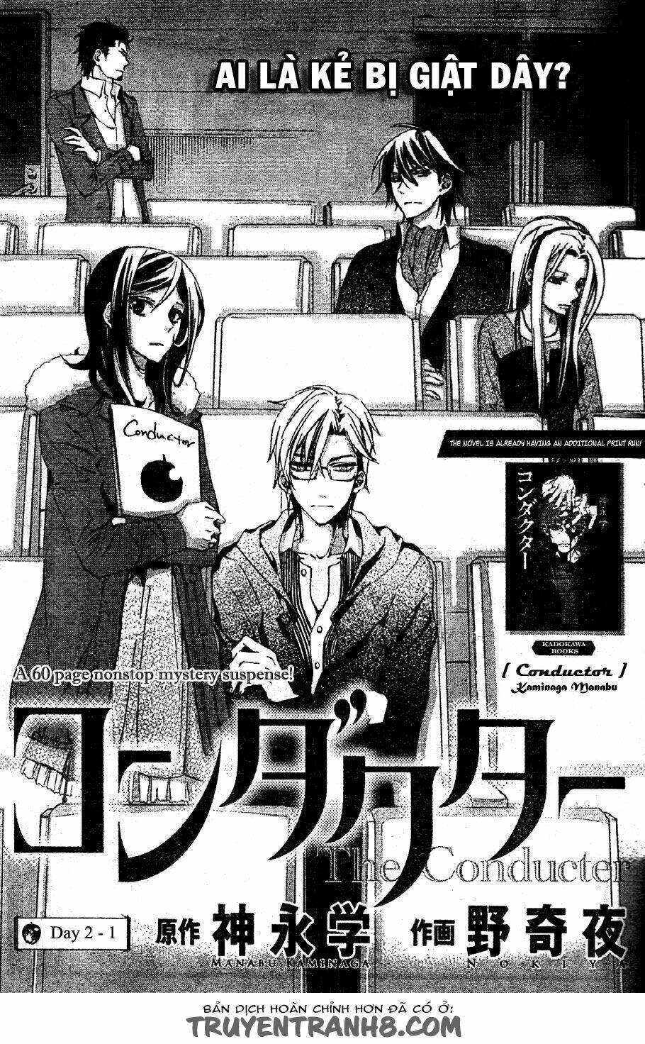 The Conductor: Chapter 2.1