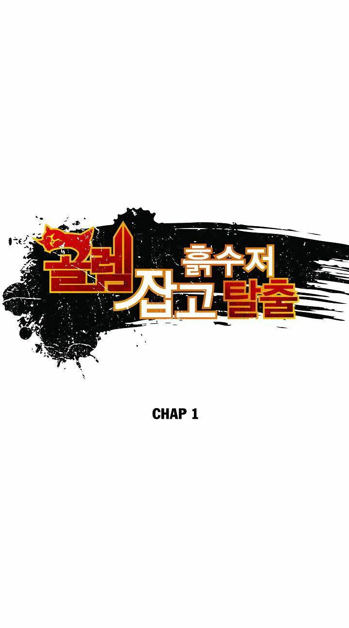 Hầm Ngục Bóng Tối: Chapter 1