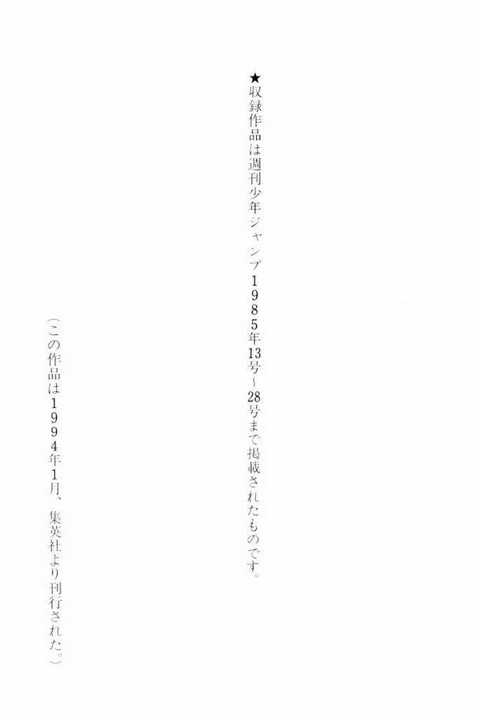 Chú Chó Có Nghĩa - Ginga Nagareboshi Gin: Chapter 30.2