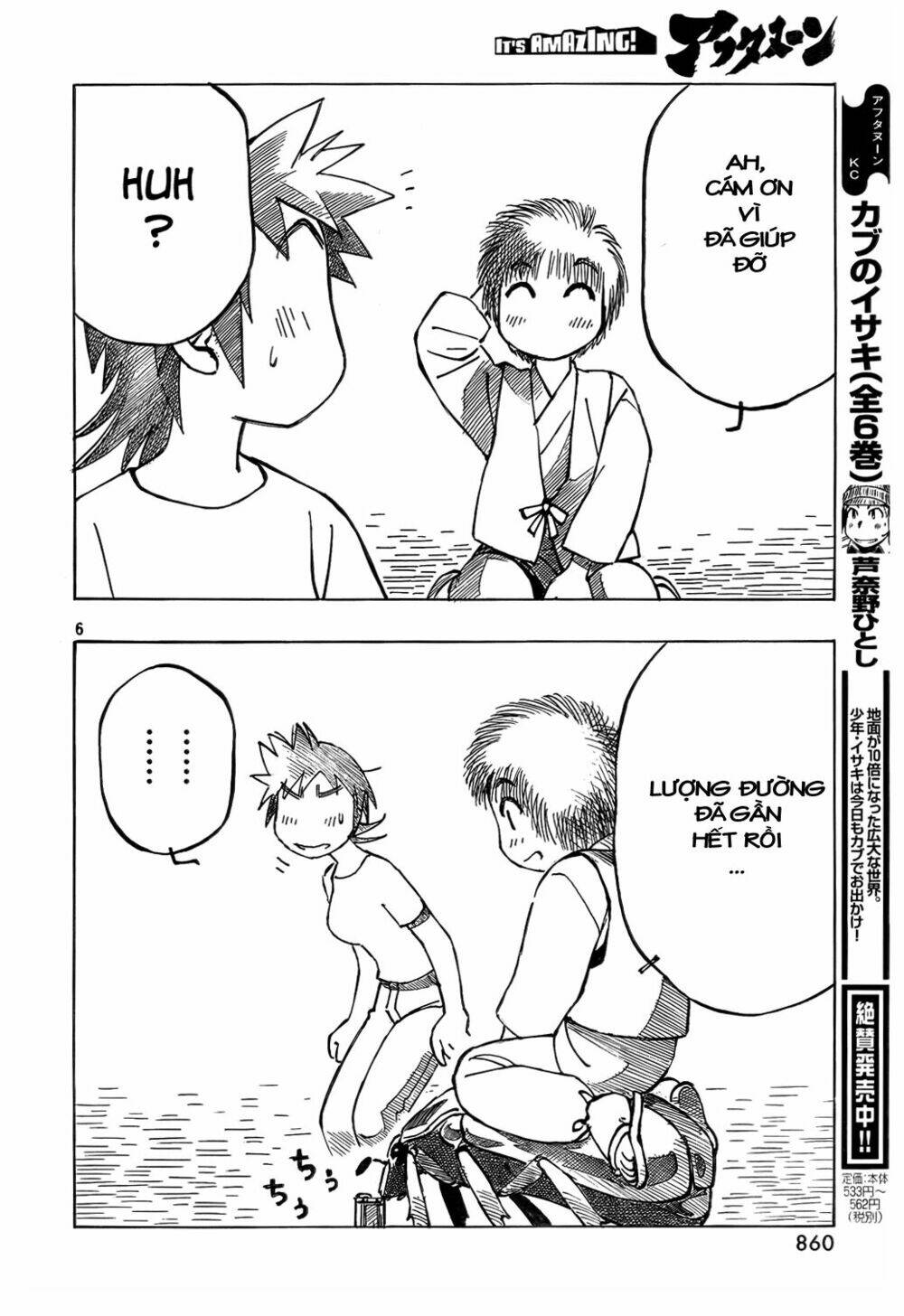 Kotonoba Drive: Chapter 7