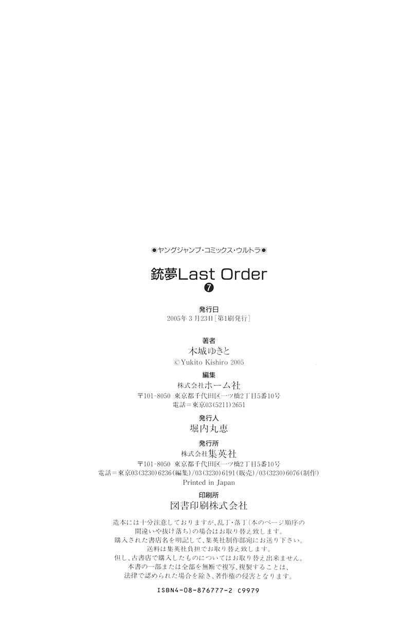 Battle Angel Alita Last Order: Chapter 43.5