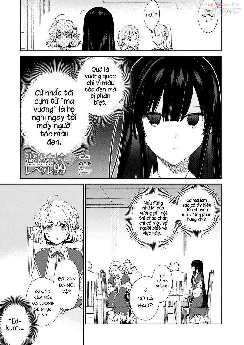 Nữ Phụ Phản Diện Lv99! Tôi Là Trùm Cuối Nhưng Không Phải Là Ma Vương!: Chapter 5