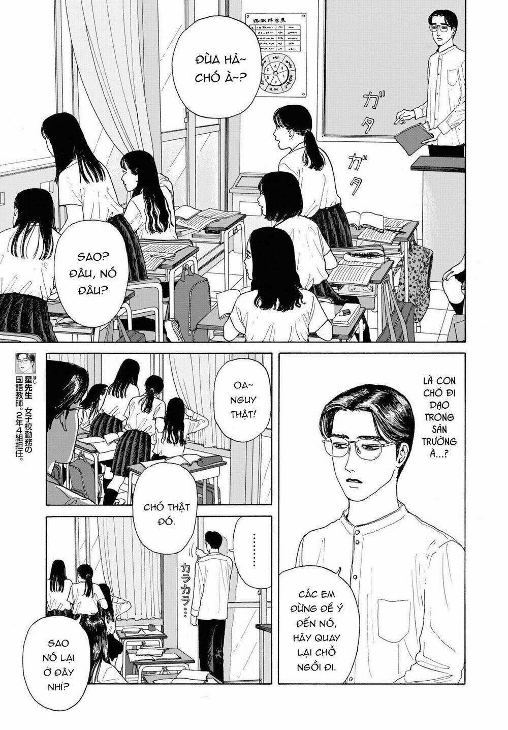 Onna No Sono No Hoshi: Chapter 2