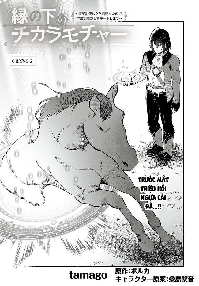 En No Shita No Chikaramocha: Chapter 2.1
