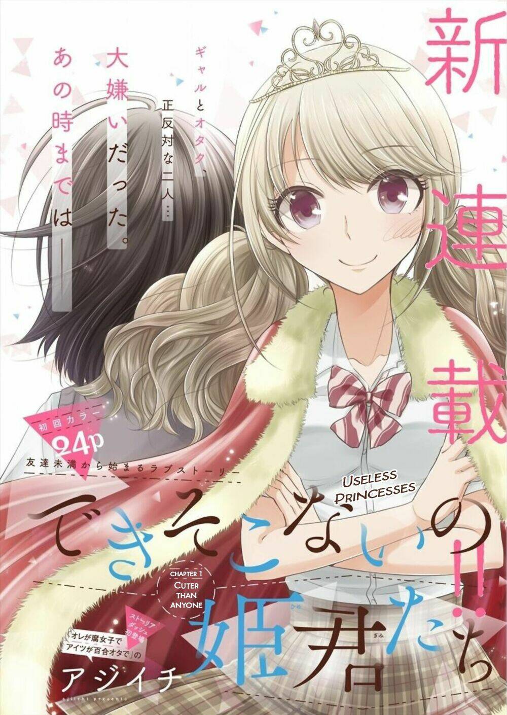 Useless Princesses: Chapter 1