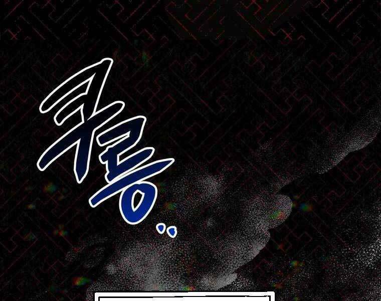 Thời Đại Hoàng Kim Của Thiên Kiếm: Chapter 1