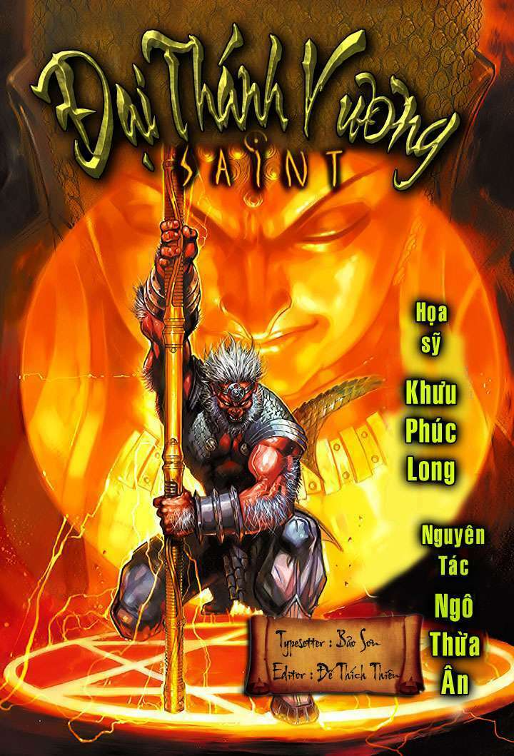 Đại Thánh Vương: Chapter 4