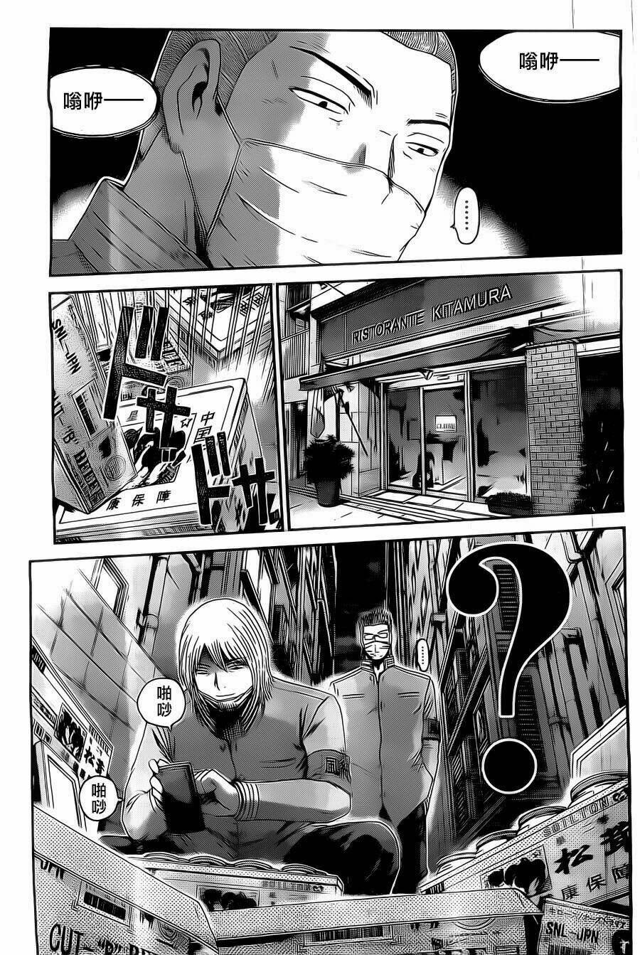 Kamen Teacher Black: Chapter 23