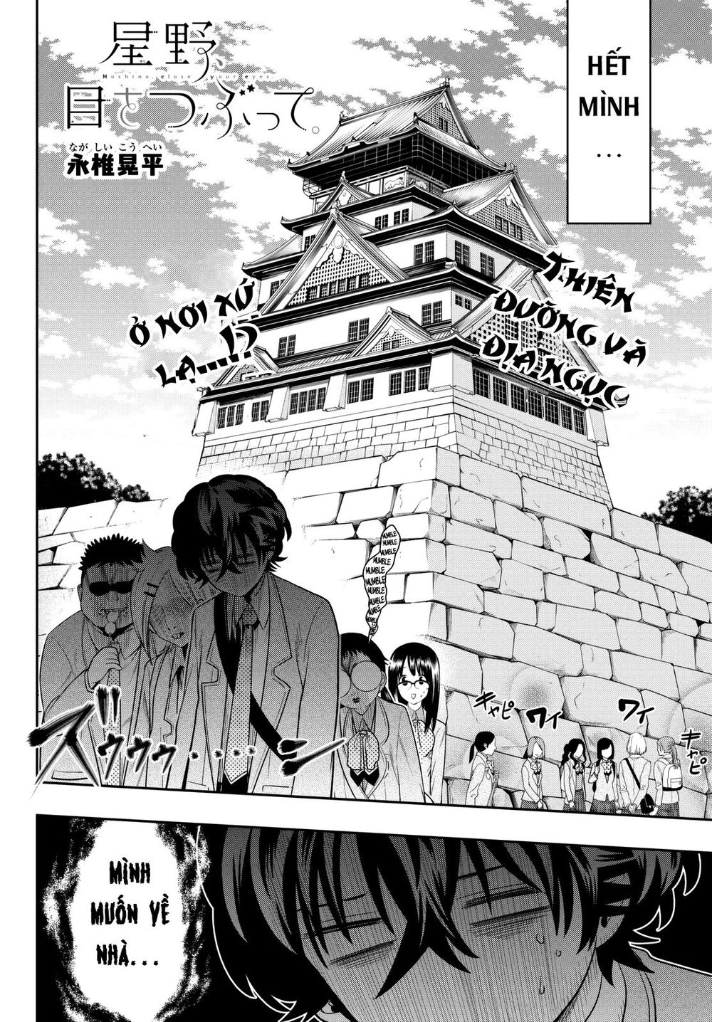Hoshino, Me O Tsubutte: Chapter 60