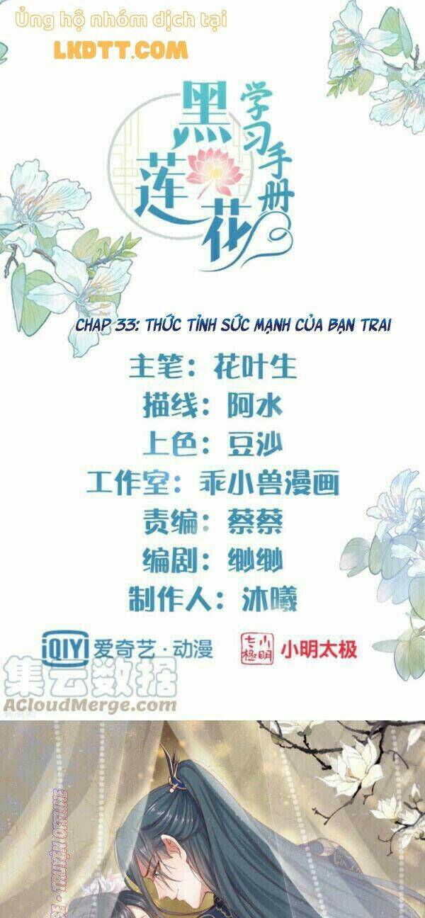 Nhật Kí Học Tập Của Hắc Liên Hoa: Chapter 33