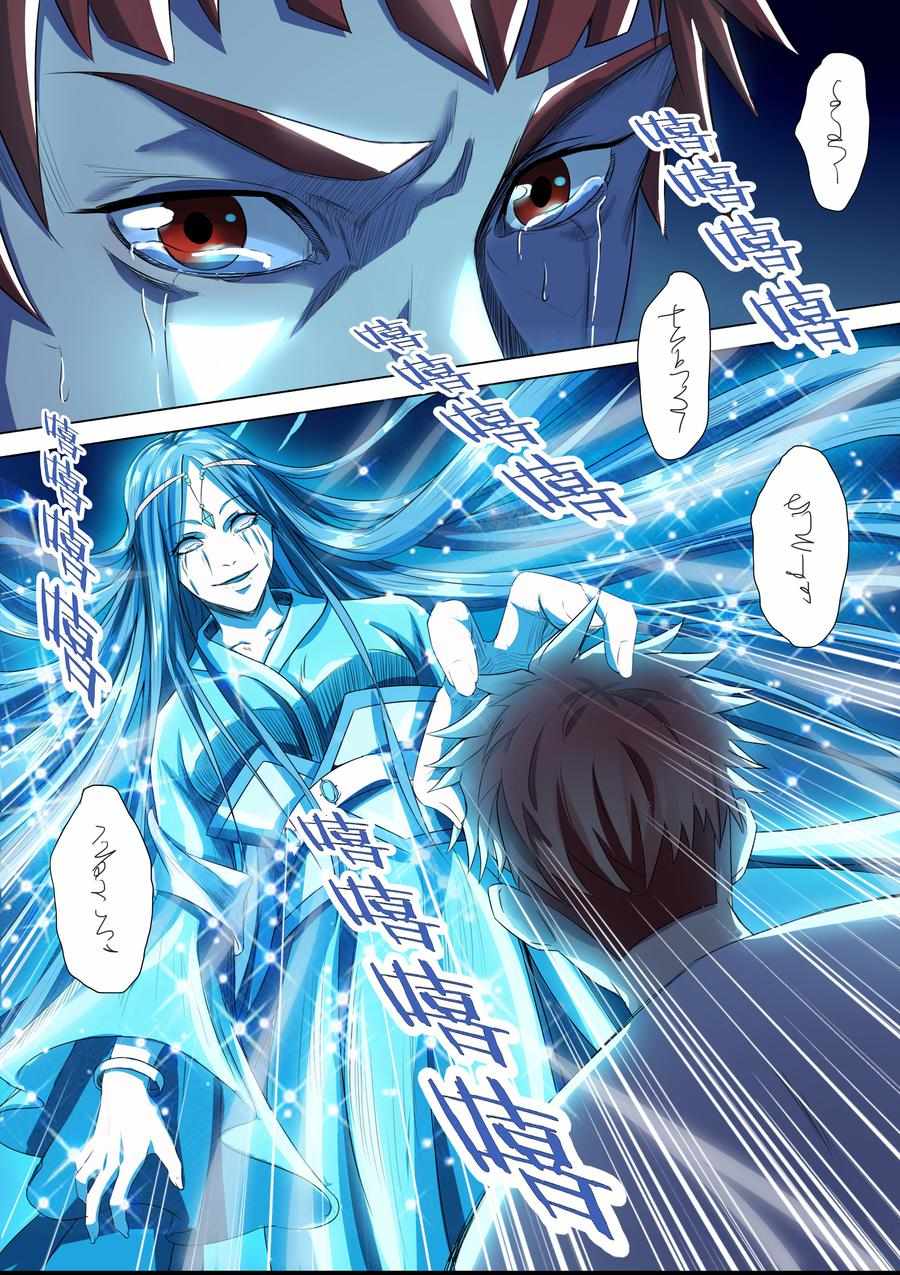 Khách Trọ Của Tôi Là Yêu Quái: Chapter 5